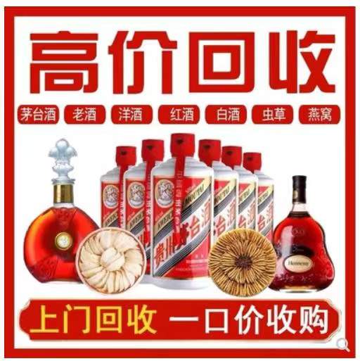 武陵回收茅台酒