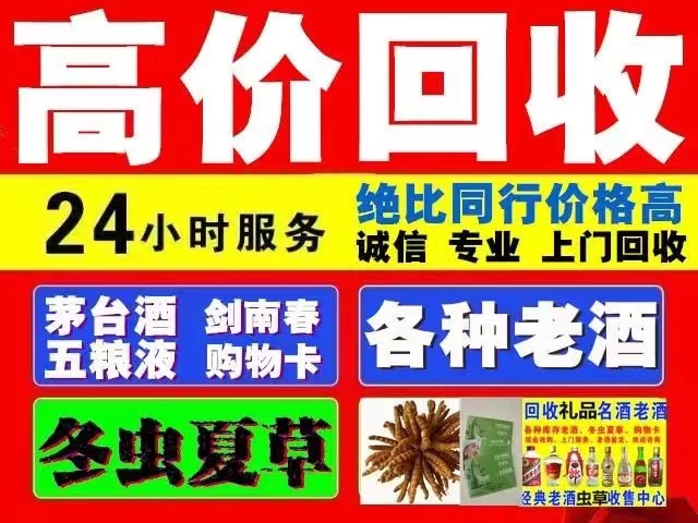 武陵回收1999年茅台酒价格商家[回收茅台酒商家]