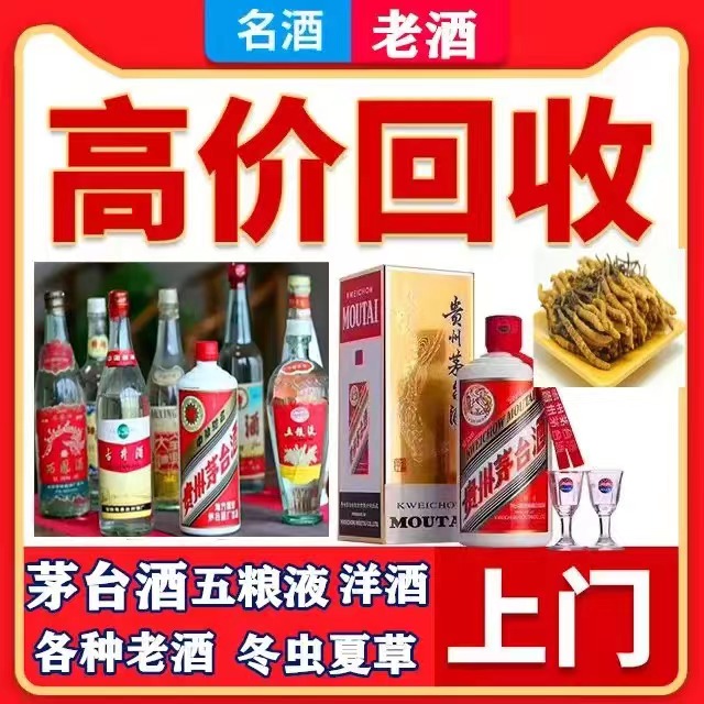 武陵八十年茅台酒回收上门哪里回收(附近上门回收茅台酒）